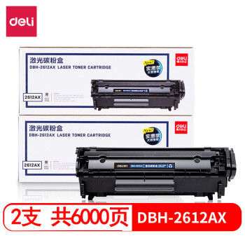得力(deli) DBH-2612AX2 12A硒鼓 雙支裝(適用惠普HP1020plus