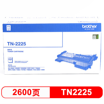 兄弟（brother）TN-2225 黑色墨粉盒（適用2240D/2250DN/7360/7470D）